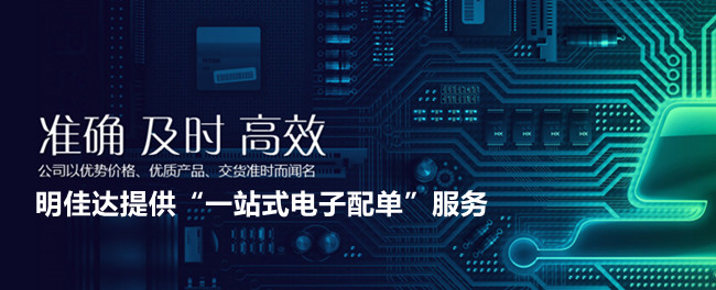 【TI毫米波雷達(dá)傳感器】明佳達(dá)電子原廠直供，現(xiàn)貨速發(fā)！